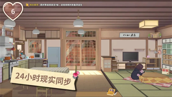 胡桃日记 v1.5.3001 安卓版 2