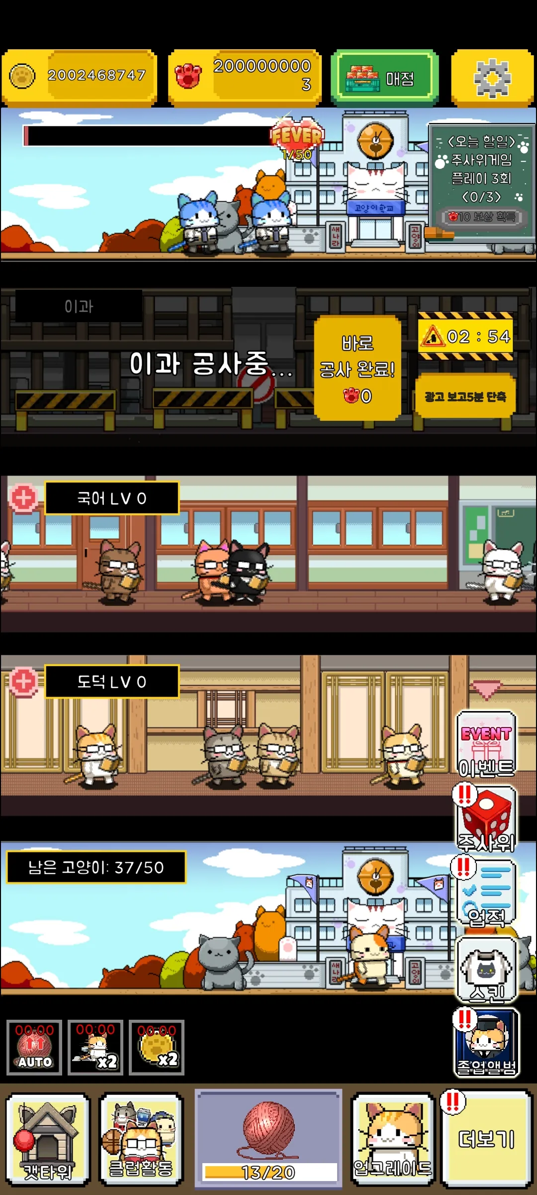 猫猫学园 1.2.5 官方版 3
