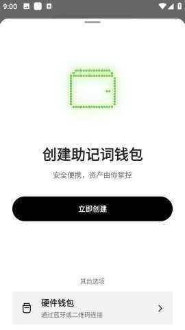 tether钱包 6.130.0 安卓版 3