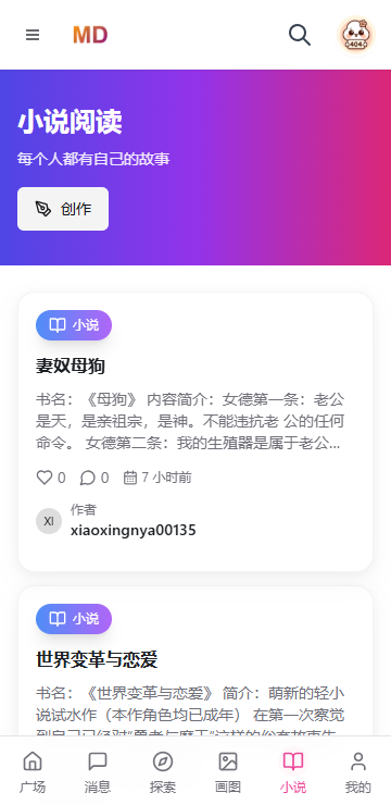 mudanAI v1.0.0 安卓版 3