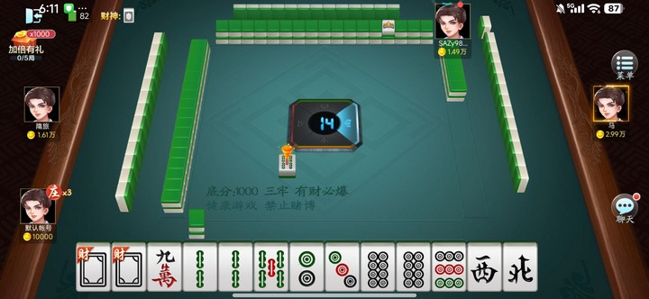 星悦柳州麻将 6.0.1安卓版 安卓版 2