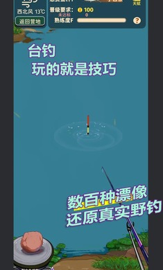 从零开始的钓鱼人生Lift 1.1beta 最新版 1