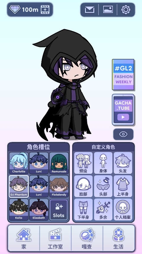 GachaLife2中文版 v0.95 安卓版 1