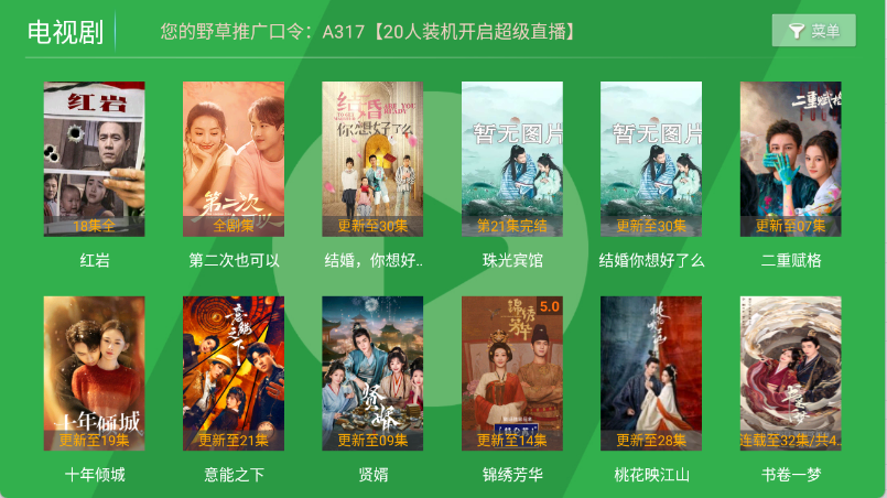 青苹果影视  安卓版 3