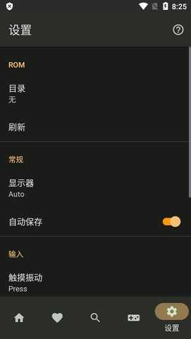 FullRoid 1.7.6 最新版 4