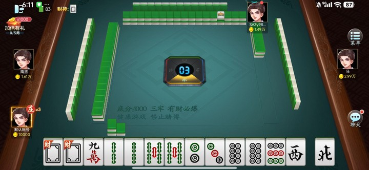星悦柳州麻将 6.0.1安卓版 安卓版 3