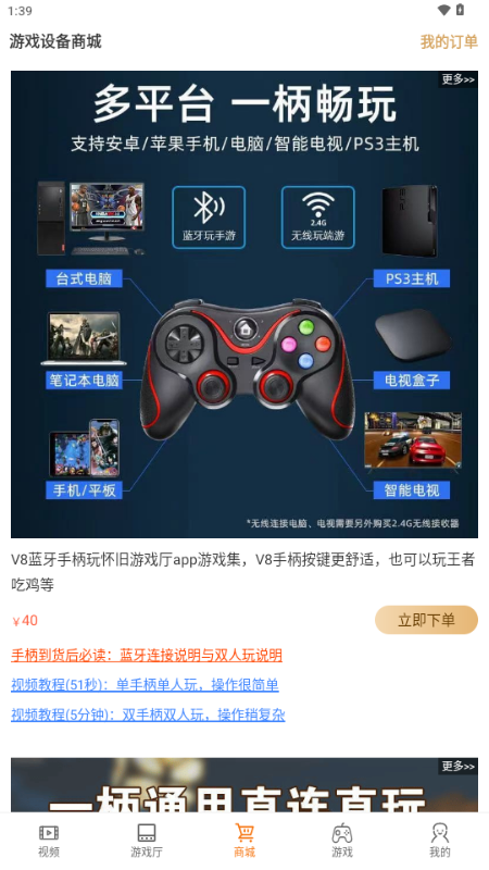 怀旧游戏厅 v1.0.1 官方正版 1