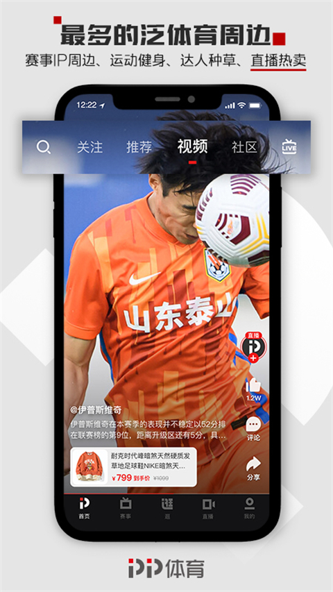 PP体育 v8.1.3 最新版 1