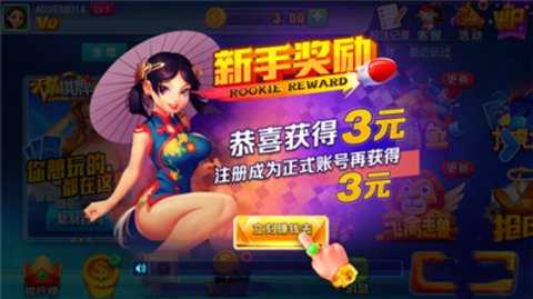 天慕棋牌 7.2.0 安卓版 1