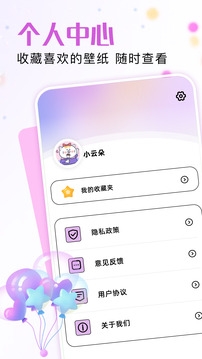 爱美化 1.3 安卓版 3