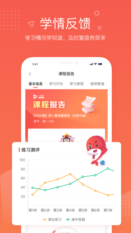 锦书在线 2.32.52.10006 最新版 4