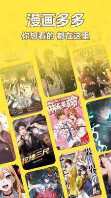 好看免费漫画 1.0.0 官方版 3