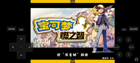 口袋妖怪燃之智 3.4 最新版 2