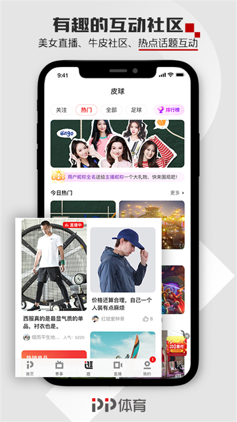 PP体育 v8.1.3 最新版 2