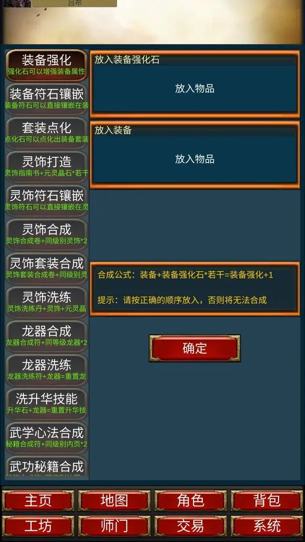 重生之我在三国当主公 1.0.2 安卓版 4