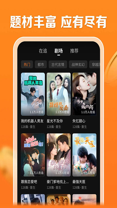 速看剧场 2.0.5.2 官方版 1
