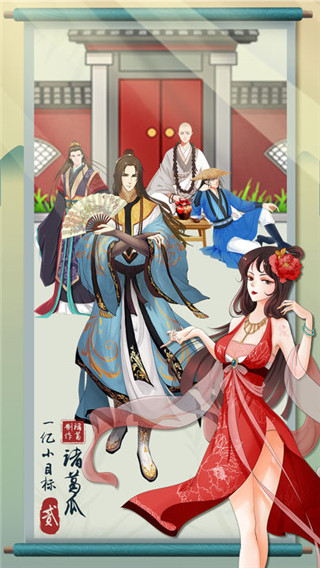 一亿小目标2 v1.7.18 安卓版 1