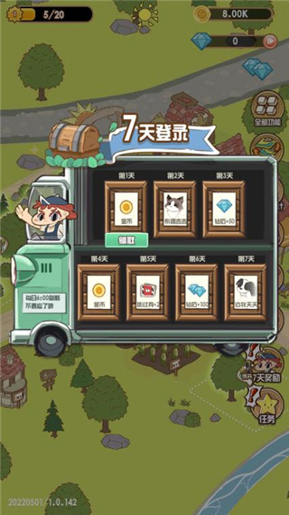 花语农场 v1.0.147 最新版 4