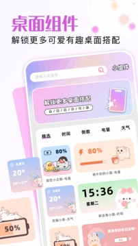 爱美化 1.3 安卓版 1