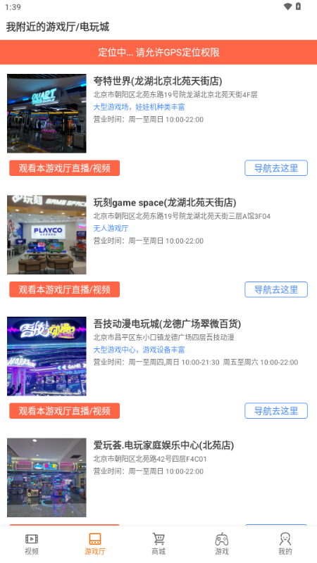 怀旧游戏厅 v1.0.1 官方正版 3