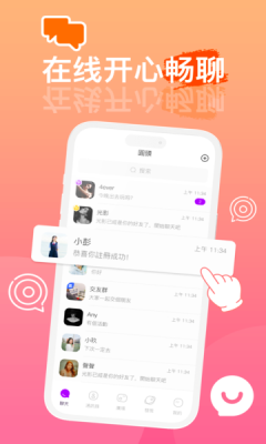 圆头 1.3.1 官方版 1