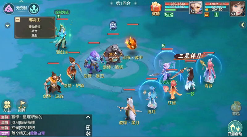 梦想世界长风问剑录 v1.1.4 最新版 4