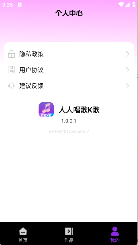人人唱歌K歌 1.0.0.1 官方版 1