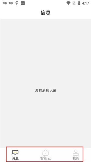 智能云摄像头怎么连接