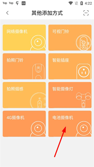 智能云摄像头怎么连接