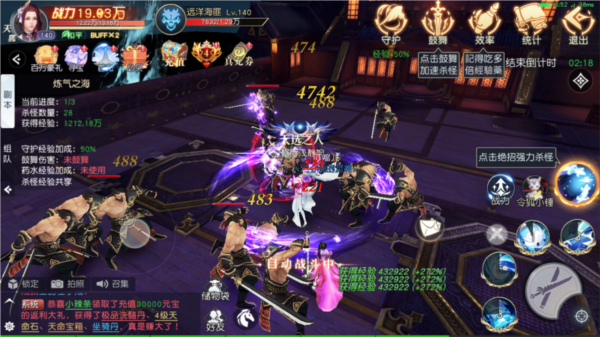 凡人修仙增强现实版2