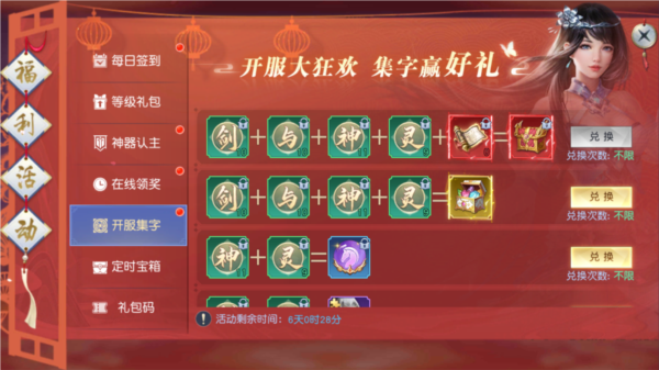 凡人修仙增强现实版4