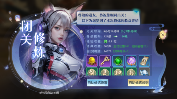 凡人修仙增强现实版5