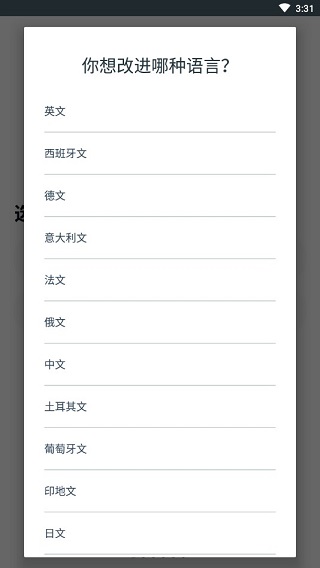 Beelinguapp怎么使用