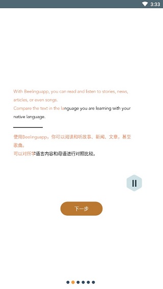 Beelinguapp怎么使用