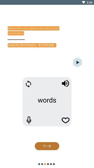 Beelinguapp怎么使用