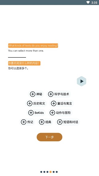 Beelinguapp怎么使用