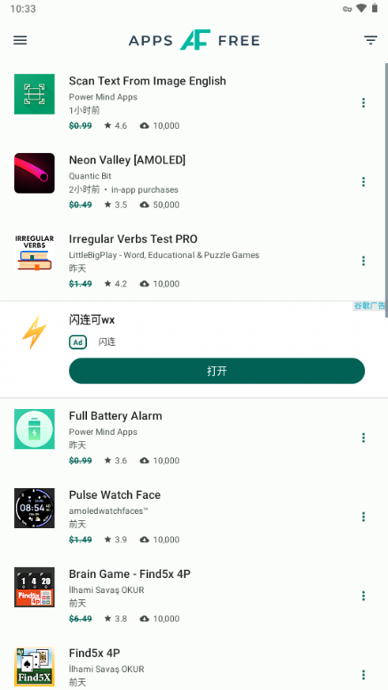 AppsFree v7.3.0 安卓版 1