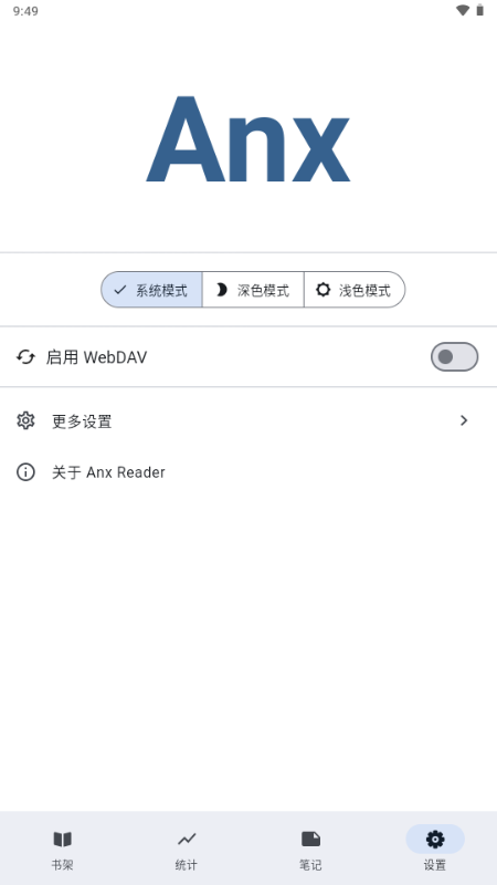 anxreader v1.6.1 安卓版 4