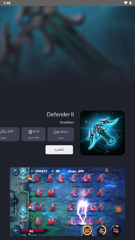 Bazaar应用商店TV版 v1.3.0 最新版 3