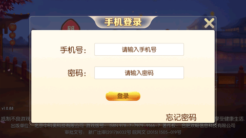 朋友安徽麻将 v3.0.1 最新版 1
