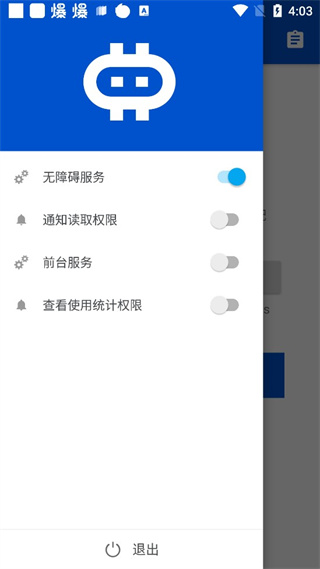Hamibot 1.6.7 官方版 2