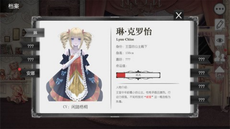 血蔷薇与诡面具 1.0.0.0 安卓版 1