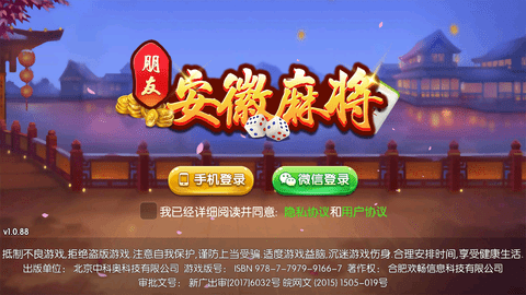 朋友安徽麻将 v3.0.1 最新版 2