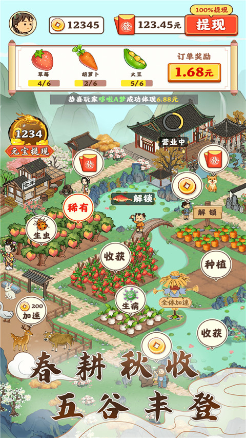 江南小院 v1.1.0 官方正版 2