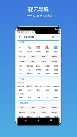 轻云浏览器 v2.3.0 最新版 1