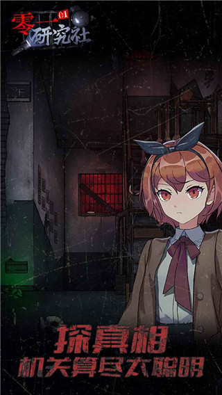 零一研究社 v1.0.29 官方版 0