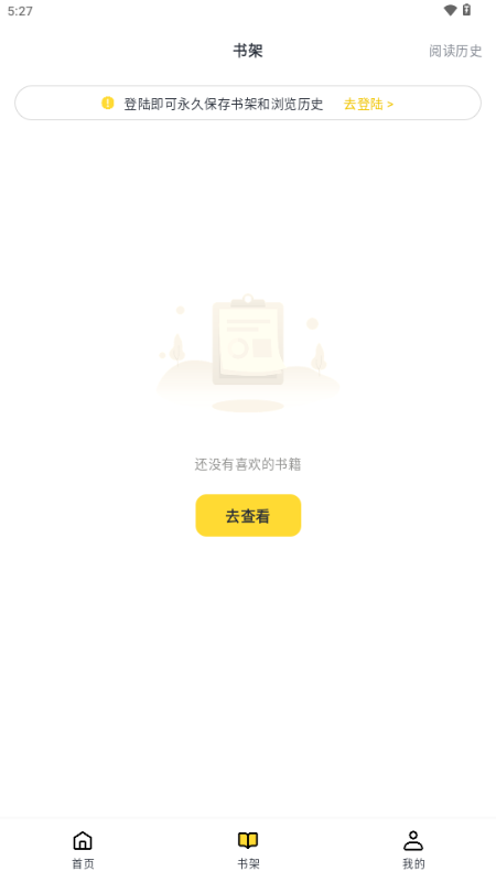 薯条看看 v1.3.0 安卓版 1