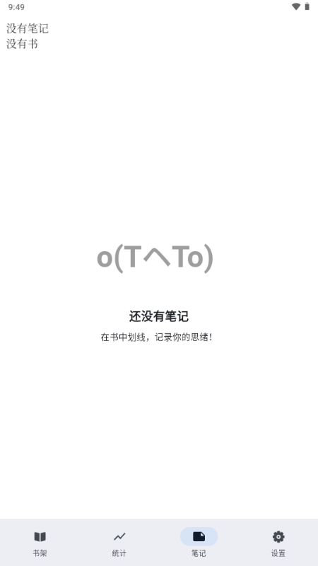 anxreader v1.6.1 安卓版 3