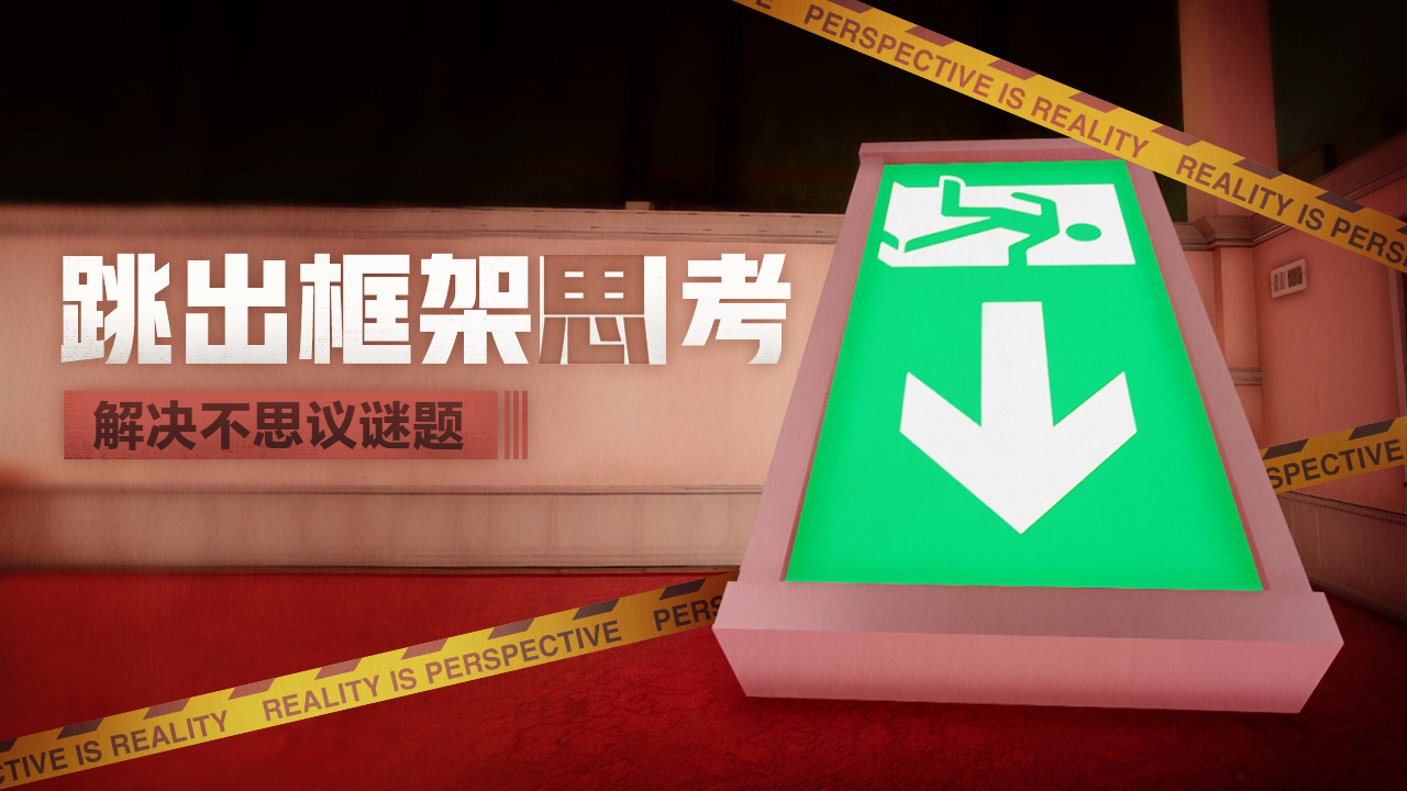 超阈限空间 v1.0.0 最新版 1