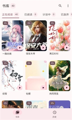 醉月书舍 1.0.0 手机版 1